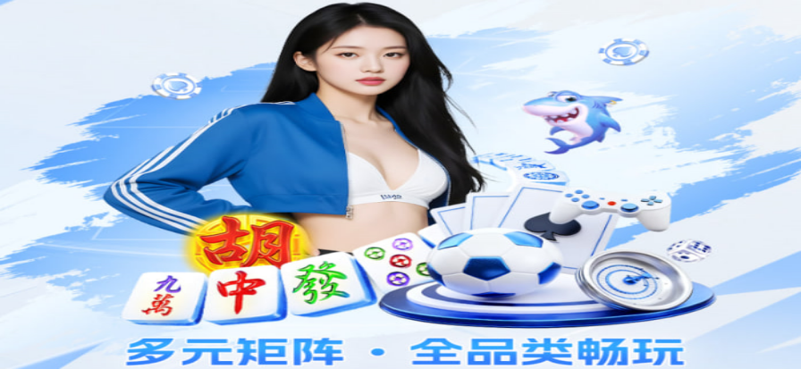 斯诺克球台与足球直播氛围